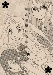 2026年最新】あの花 修正集の人気アイテム - メルカリ