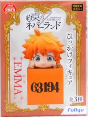 フリュー 約束のネバーランド ひっかけフィギュア エマ