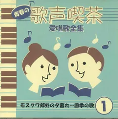 2025年最新】青春の歌声喫茶の人気アイテム - メルカリ