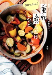 2025年最新】野菜ソムリエの人気アイテム - メルカリ