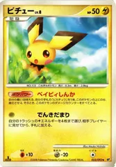 PKMN-46　　ピチュー　破空の激闘　023/092 ポケモンカード 新裏面　★ FKSI 2302