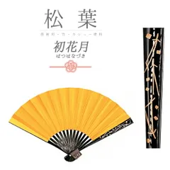 扇子 金銀 黒留袖用 礼装 女性用 レディース 金 銀 ゴールド シルバー 黒 松葉 まつば 末広 黒骨 京扇子 無地 シンプル リバー No.10-6489