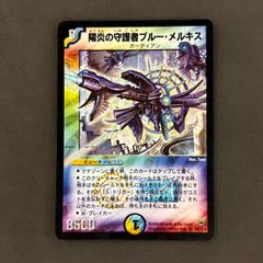 ドラゴンクエスト モンスターバトルロード 魔王カード 10枚