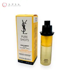 【新品未開封】ピュアショットナイトリチャージセラム 30ml 美容液 セラム イヴ・サンローラン（YVES SAINT LAURENT ） ピュアショット