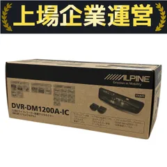 アルパインdme-m01 中古3年使用　難あり アルパイン公式直販サイト ALPINE STOREドライブレコーダー搭載