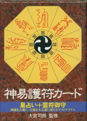 【絶版】神易護符カード 2025年最新】神易護符カードの人気アイテム - メルカリ