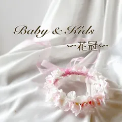 花かんむり　ベビー　 キッズ　フラワーリング 　紫陽花 リングガール  桜ピンク紫陽花 　べールガール　H-57