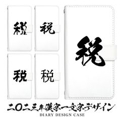【F】【3cm】  Google Pixel 9a 手帳 手帳型 スマホケース グーグル ピクセル 9aケース カバー 2023年 漢字 一文字 デザイン  ストラップホール カードスロット付き【受注生産】