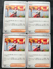 ポケモンカードメロコ　4枚のサムネイル
