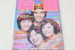 サクラカラーポスター【ピンクレディー】＆ フジカラーポスター【岡田奈々さん】② 2025年最新】明星 岡田奈々の人気アイテム - メルカリ