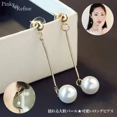 揺れる大粒パール 可愛いロングピアス 揺れる ゆれる チャーム ロング ピアス パール 人工真珠 淡水パール ピンクパール ホワイトパール イベントピアス セレモニーピアス 入学式 卒業式