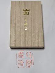 宝永溶岩　骨董品　富士山　古物　時代物　コレクション　江戸時代　木箱入 55 宝永溶岩 骨董品 富士山 古物 時代物 コレクション 江戸時代 木