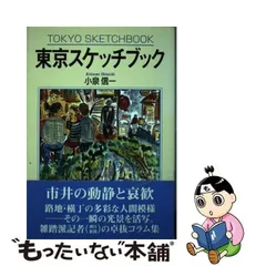 2024年最新】小泉信一の人気アイテム - メルカリ