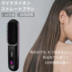 ヘアアイロン コードレス ストレート ヘアアイロンブラシ ヒートブラシ 充電式 携帯用 ブラシ ミニ USB 旅行 持ち運び 雨の日 マイナスイオン ツヤ髪 潤い 出張