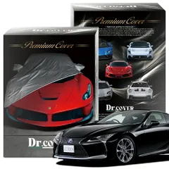 【純正を超えた】 レクサス LC 500h GWZ 100 型 専用 ボディカバー Dr.カバー 裏起毛 ボディーカバー カーカバー 車体カバー 車 カバー 車用 紫外線 雨 雪 霜 黄砂 花粉 防塵 防水 撥水 Lot No.03