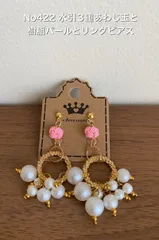水引３重あわじ玉シリーズイヤリング／ピアス