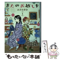 2024年最新】おざわ_ゆきの人気アイテム - メルカリ