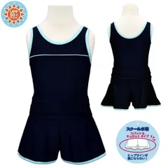 スクール 水着 セパレート キッズ 水着 女の子 子供 UVカット キュロット 新品