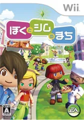 ぼくとシムのまち - Wii