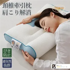 すややか枕　新品 Amazon.co.jp: すややか枕 DC ver.2 : ホーム＆キッチン