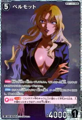 [0247]ベルモット(SR)(B02086)