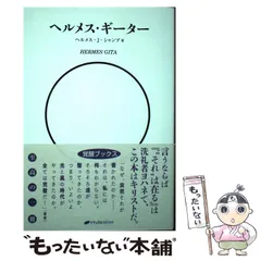 2025年最新】ヘルメス・j・シャンブの人気アイテム - メルカリ