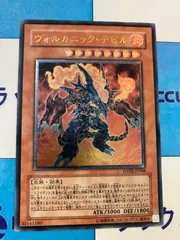 2025年最新】ヴォルカニック・デビル レリーフの人気アイテム