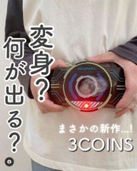 新品★即納！シャボンガンベルトタイプ3コインズスリコ　シャボン玉3COINS