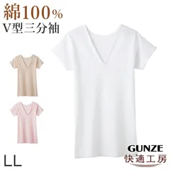 グンゼ 快適工房 3分袖 インナー レディース 半袖 綿100% v首 LL GUNZE 綿100％ 下着 肌着 シャツ スリーマー vネック 女性 婦人 白 ベージュ やわらか 日本製 大きいサイズ
