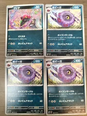 ペンドラーAR ホイーガAR フシデAR 各10枚 ホイーガ・ペンドラー ポケモンカードセット AR - メルカリ