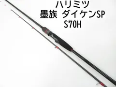 2025年最新】墨族 ダイケンspの人気アイテム - メルカリ