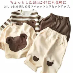  運動着 双子 パーカー ジャージ 2点セット キッズ スウェット ロングパンツ ベビー服 クマ 可愛い 上下セット セットアップ トレーナー 韓国子ども服 熊 男の子 女の子 双子 お揃い 80～1#cjfj144226