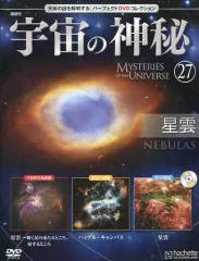 2025年最新】宇宙の神秘dvdの人気アイテム - メルカリ