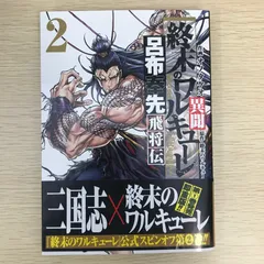 終末のワルキューレⅡ 全巻セット DVD レンタ2期 全8巻　レンタル落ち 終末のワルキューレⅡ 全巻セット DVD レンタル落ち 2期 全8巻