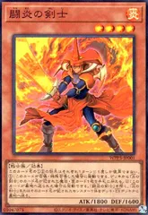 【極美品】炎の剣士 初期　ウルシク Yahoo!オークション -「炎の剣士 初期」の落札相場・落札価格
