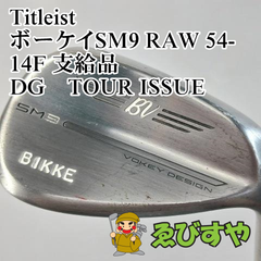 入間■【中古】 ウェッジ タイトリスト Titleist ボーケイSM9 RAW 54-14F 支給品 DG　TOUR ISSUE S200 54[9369]