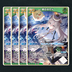 【ホロカ】獅白ぼたん2nd▢RR４枚　《hBP03-021》