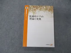 2024年最新】実務者研修テキストの人気アイテム - メルカリ