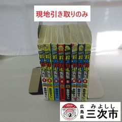 【現地引き取りのみ、配送不可】漫画　パスカル先生　８冊セット
