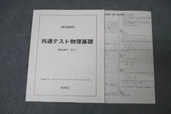 医学部物理(鉄緑,冬期) 医学部物理(鉄緑,冬期)