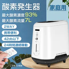 【新品・未使用】酸素吸入器 HLK-1L-B｜静音・高濃度酸素・多機能モデル 新品・未使用】酸素吸入器 HLK-1L-B｜静音・高濃度酸素・多機能
