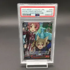 目指せ聖剣　リズベット　シリカ　 PSA10 目指せ聖剣 リズベット シリカ PSA10 目指せ聖剣 リズベット