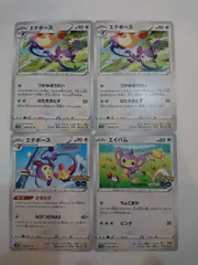 ポケモンカード  ポケカ  エイパム  エテボース  S-2
