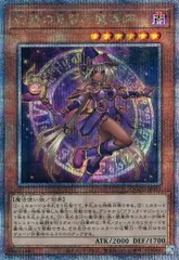 幻想の見習い魔導師【QCCU-JP005 QCSE】25th 遊戯王OCGのサムネイル
