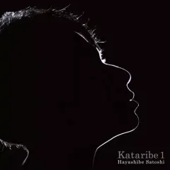 【中古】邦楽CD 林部智史 / カタリベ1のサムネイル