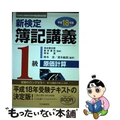 2023年最新】原価計算 岡本の人気アイテム - メルカリ