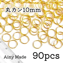 【約90個】 10mmサイズ  丸カンパーツ大量セット  ゴールド