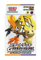 【新品/公式】ポケットモンスター（ポケモン）_ポケモンカードゲーム スカーレット&バイオレット スタートデッキGenerations カプ・コケコex・ミミッキュex 公式グッズ colleize