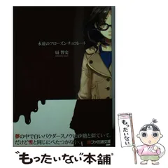 2025年最新】ファミ通文庫の人気アイテム - メルカリ
