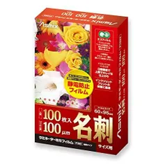 アスカ Asmix ラミネートフィルム 名刺サイズ 静電防止 100枚入 F1022 （1点）のサムネイル